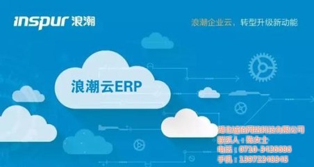 襄陽(yáng)浪潮軟件 湖北軟件開發(fā)領(lǐng)域的領(lǐng)航者