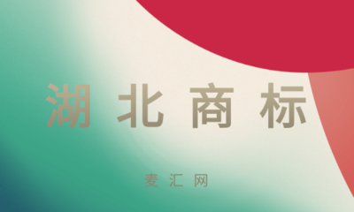 湖北地區(qū)計(jì)算機(jī)軟件著作權(quán)認(rèn)定所需材料詳解